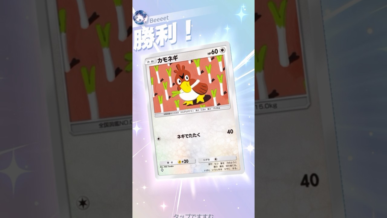 【ポケポケ】使い方次第で最強！マーシャドーデッキ