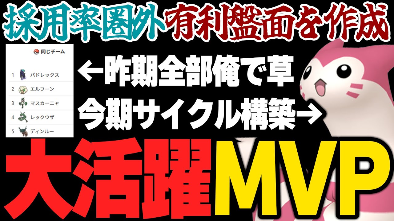三桁でも大活躍！採用率圏外「オオタチ」を活躍させてるの俺だけ説。他【ポケモンSVランクマ／初心者がマスターボール級100位になるまでの成長日記。生放送切り抜きまとめ23】