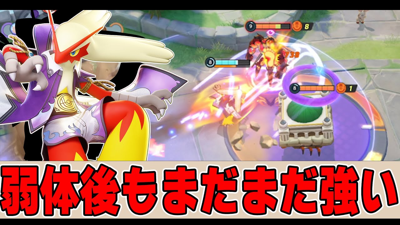 プレイヤーが成長を感じ続ける「バシャーモ」を使うなら今です【ポケモンユナイト】