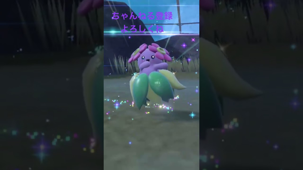 色違いクサイハナ進化！2