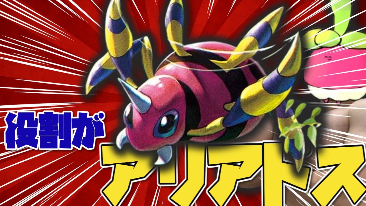 【 ポケモンSV 】三文字目ア ヤーティ で ランクマ  実況 ですぞｗｗｗ【 アリアドス 】