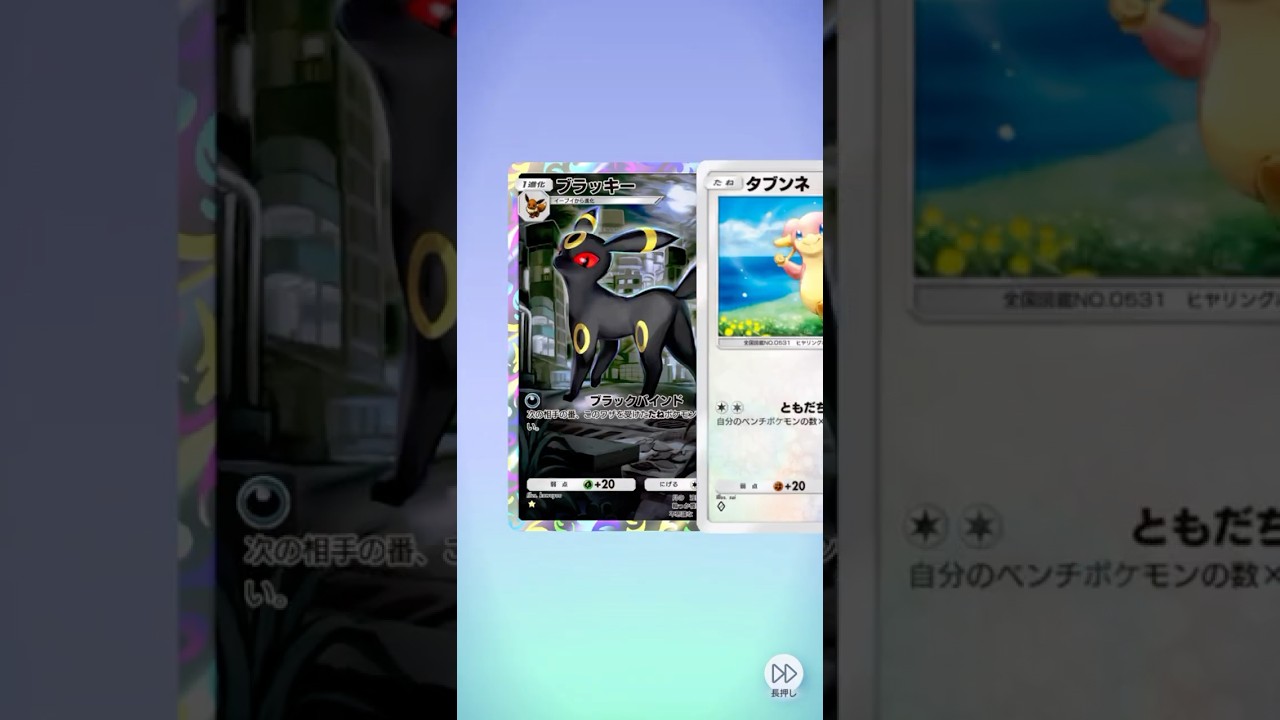 ポケポケ イーブイガーデン 確定演出あり 1パック開封 #ポケポケ #ポケモンカード #ポケカ #ポケモン #pokemon #新パック #イーブイガーデン #イーブイ #確定演出 #ブラッキー