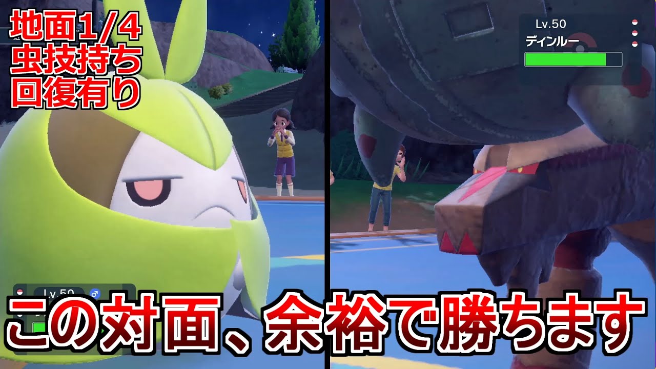 ディンルーは絶対勝てない奇跡のポケモン。その名はクルマユ【ポケモンSV】#ポケモン 　#スカーレット　#ポケモンsv