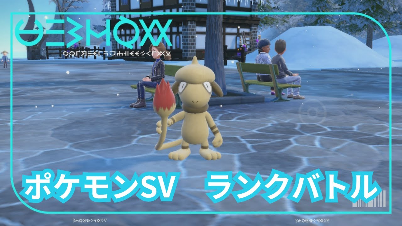 【ドーブル】こいつに勝てないので使って学ぶ【ポケモンSV】【ダブルバトル】