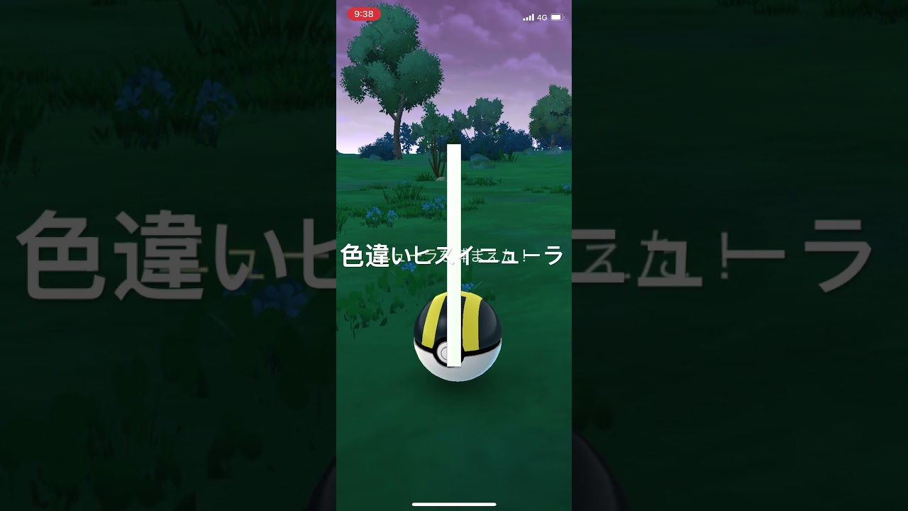 ポケモンGO 色違いヒスイニューラ出現！ #ポケモンgo #ポケモン #pokémon #pokemongo