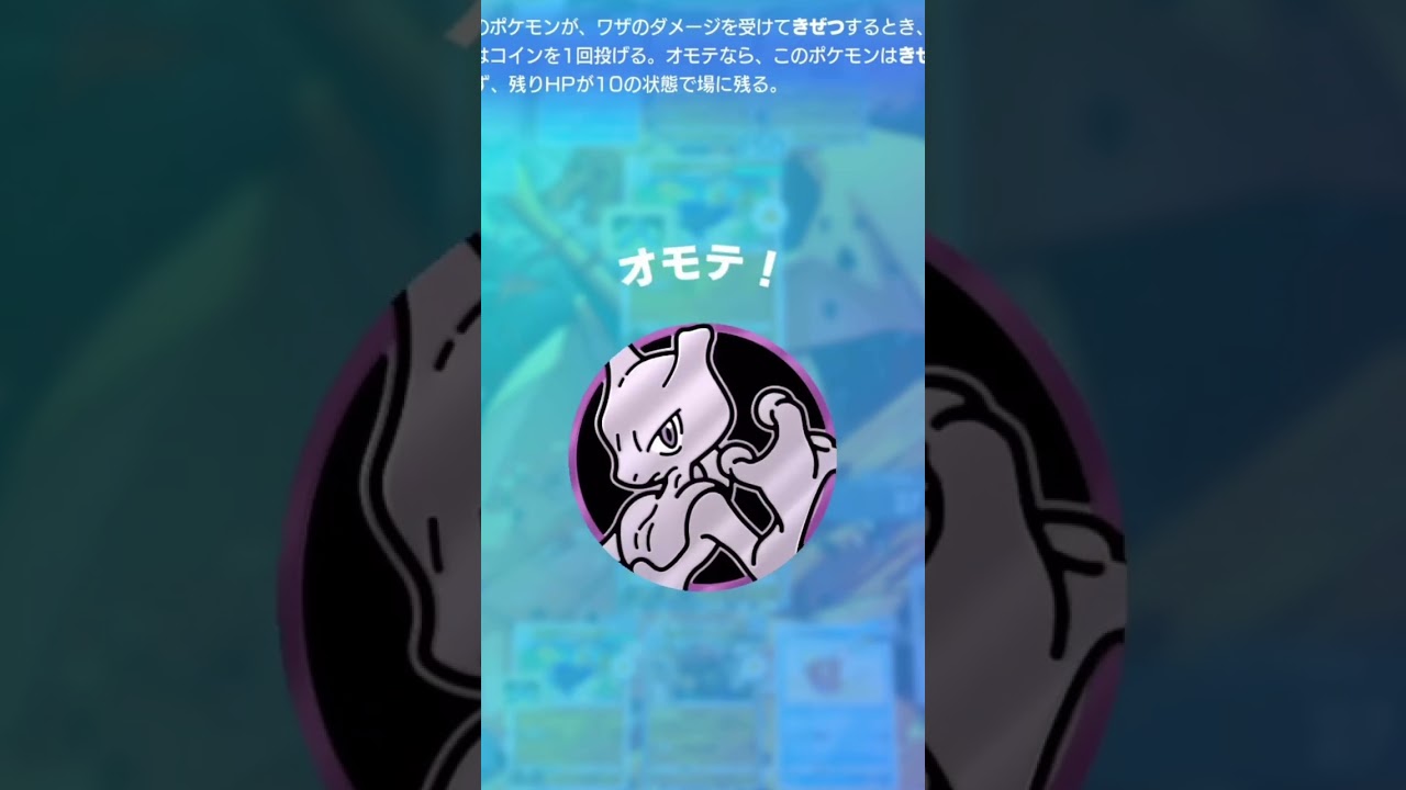 【悲報】ナマズンの『大じしん』まさかの3タテしてしまうwww #ポケポケ #ポケモンカード #shorts