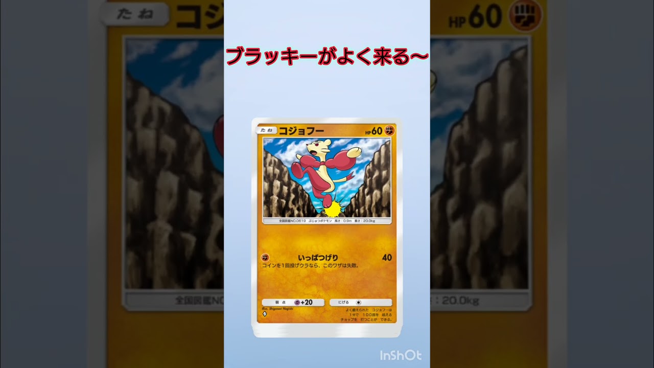 【ポケポケ】ブラッキーがよく来るんだよなぁ〜 #ポケモンカード #おれポケ #ポケポケ #ポケカ #ポケモン #pokemon