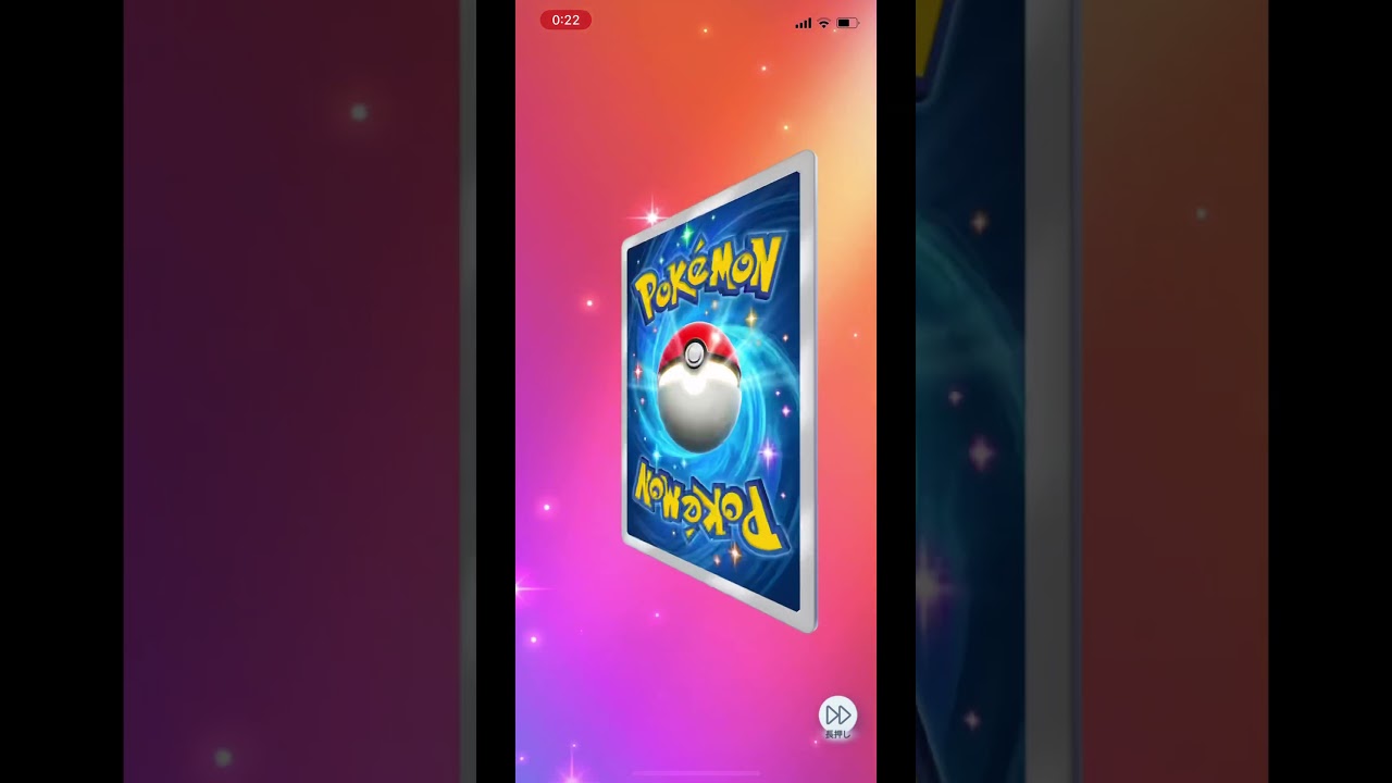 めっちゃ欲しかったから嬉しい！シビシラスって可愛いね　#ポケポケ #ポケポケ開封 #ポケモン #pokemon #ミュウツー