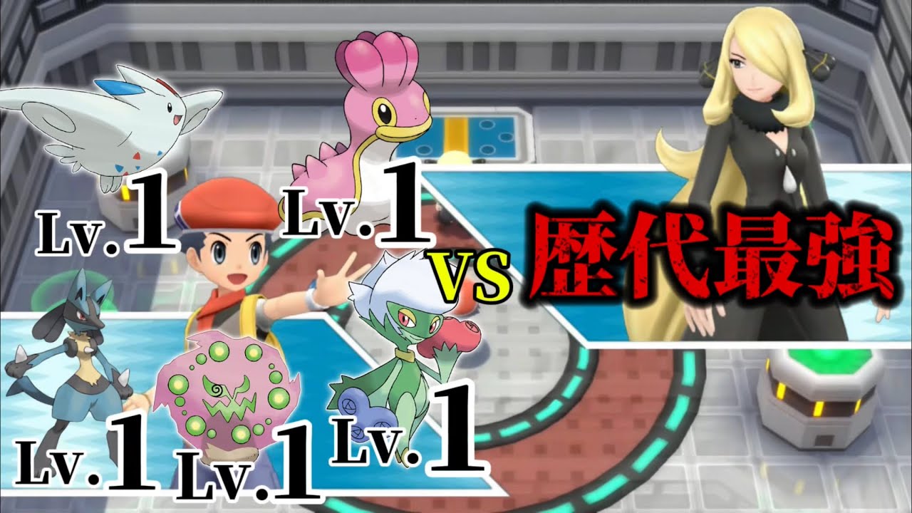 レベル１シロナパで強化シロナに勝利！[ゆっくり実況][ポケモンBDSP]