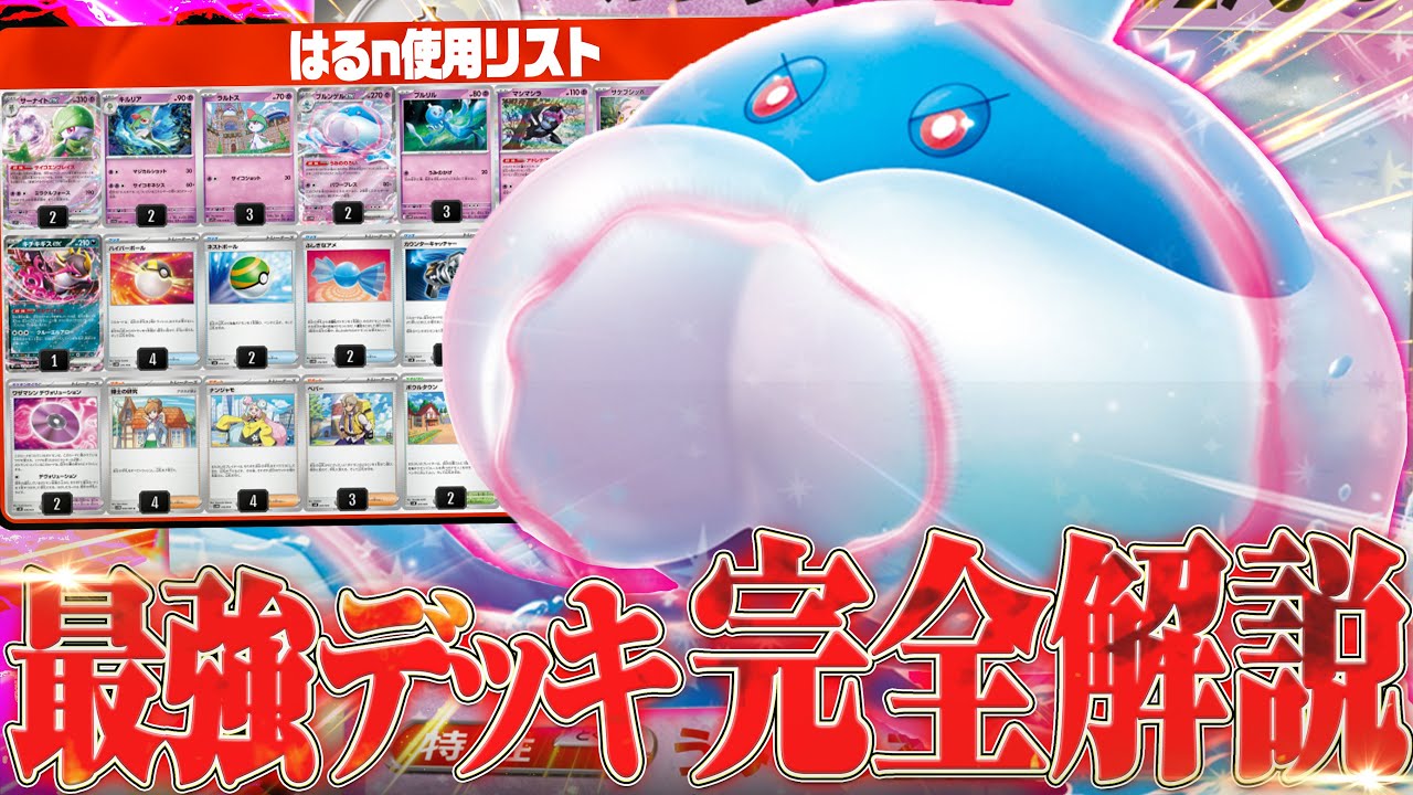 JCSで勝ちまくったブルンゲルサーナイトを使用者が解説します【デッキ解説】