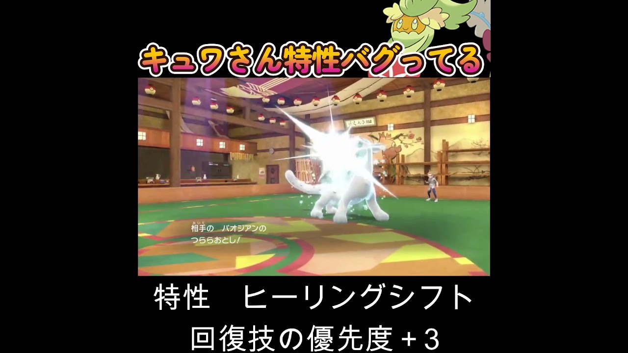 【ポケモンSV】キュワワーの特性がバグ過ぎる！