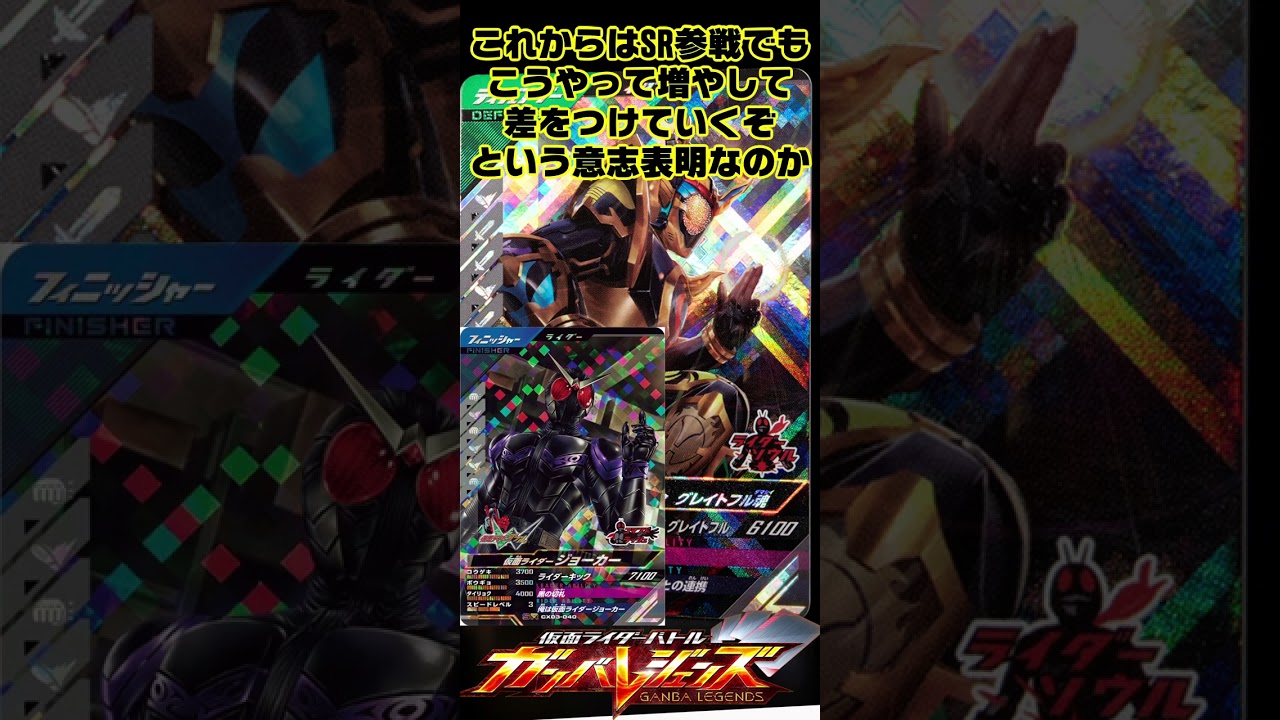 【解説mini】CX3弾でゴースト グレイトフル魂がスーパーレアで正式参戦！