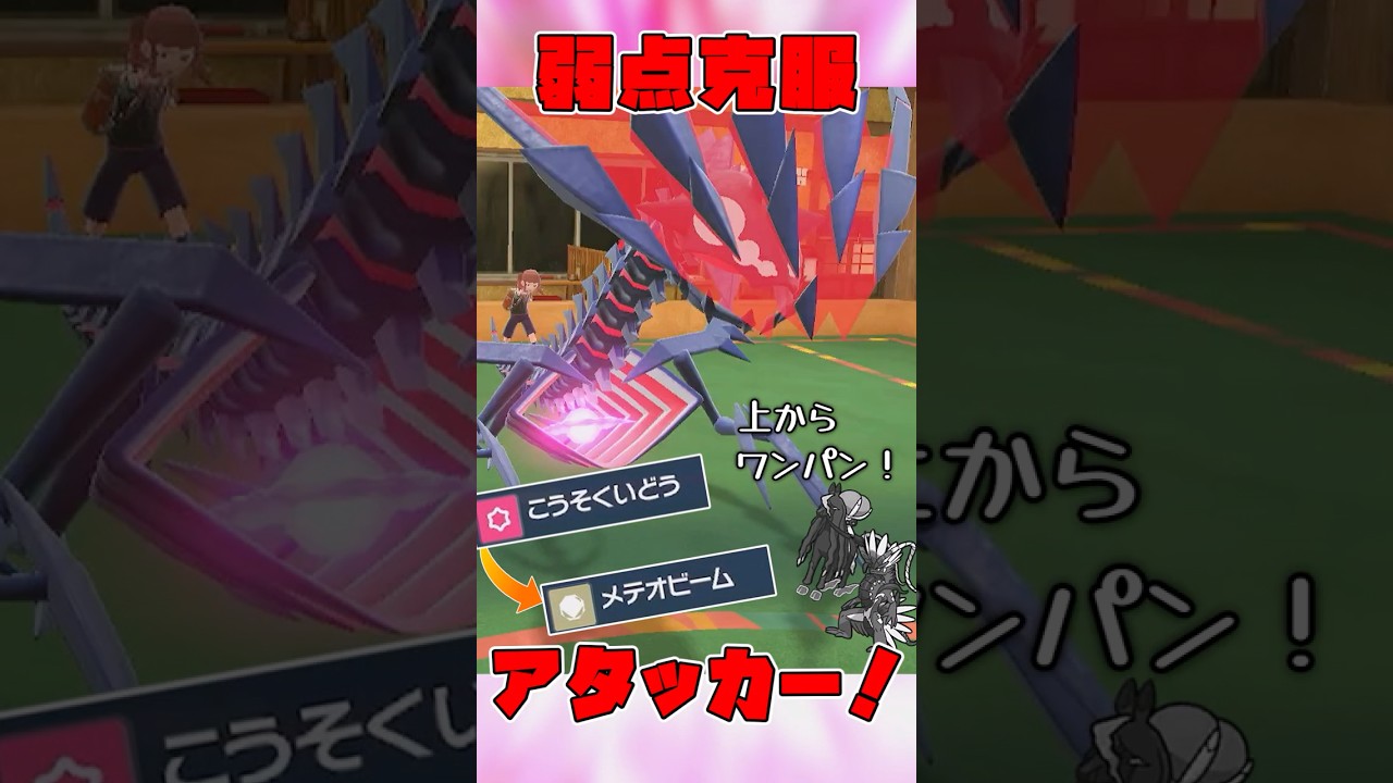弱点を克服した#ムゲンダイナ が止められない！  #ポケモンsv #ゆっくり実況 #ムゲンダイナ #レギュレーションI #ポケモン #pokemon #ポケモン対戦 #コライドン #バドレックス