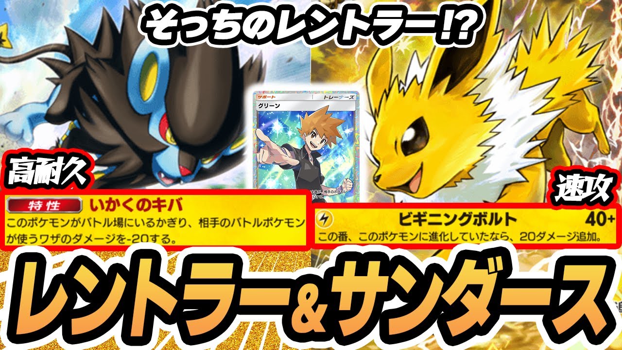 高耐久の新レントラー！グリーン込みで150ダメを受けられる！！  #イーブイガーデン #ポケポケ #ポケモンカード #ポケカ