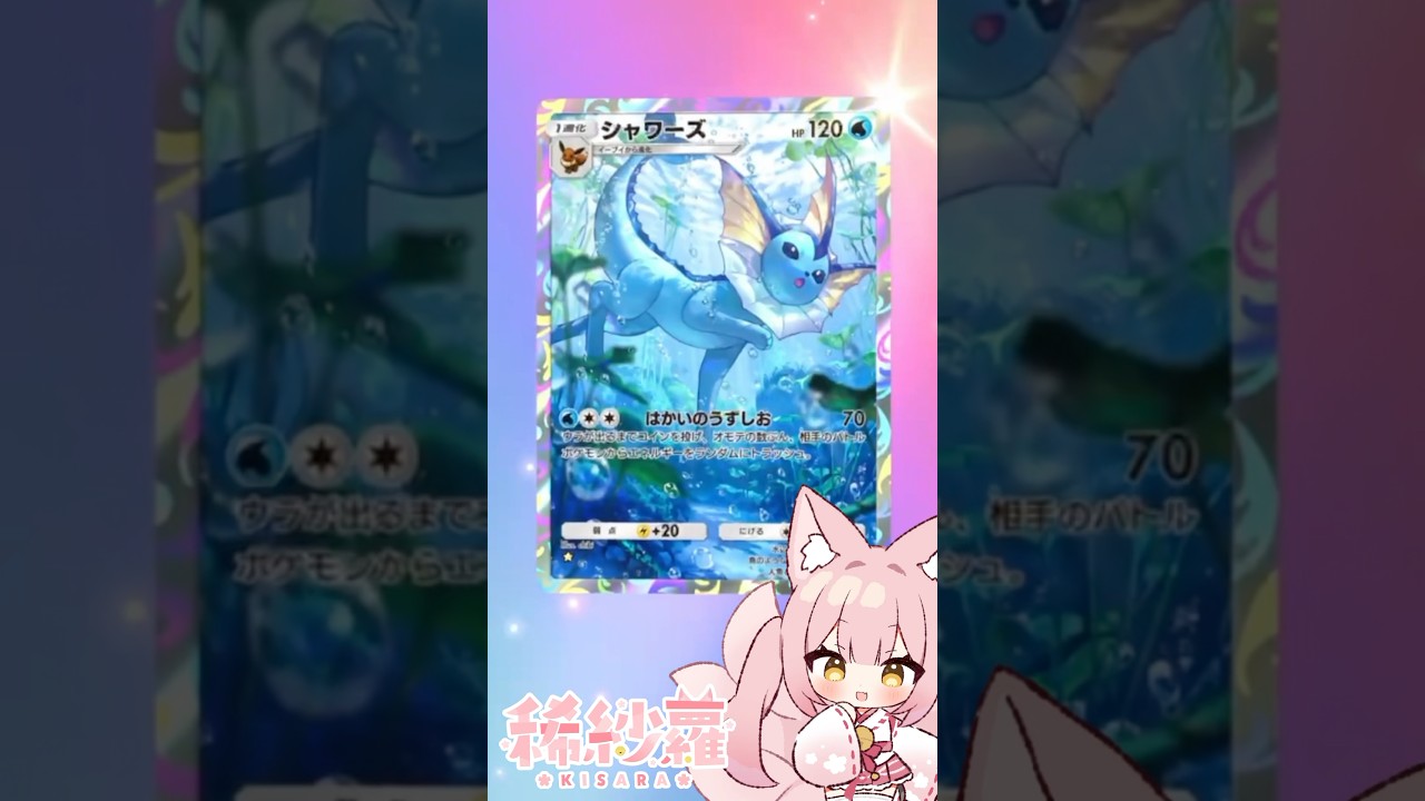 【#ポケポケ】新弾「イーブイガーデン」開封！可愛いシャワーズのアートレアGET💕【#PokemonTradingCardGamePoket】#ポケカ #ポケモンカード #ポケポケ開封チャレンジ