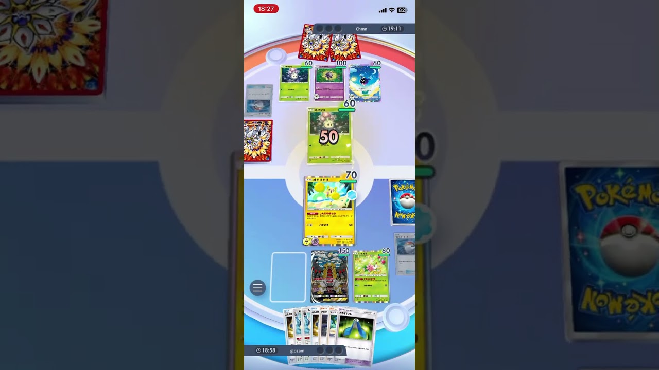 数は減ったが、強さは健在！オドリドリのパチパチでネマシュを追い詰める！！ #shorts #ポケモン #ポケポケ #pokemon