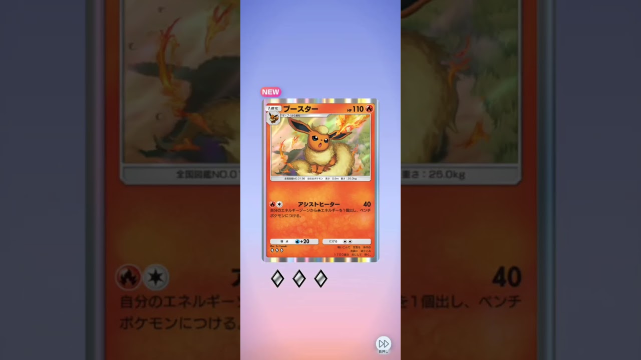 確定演出からのリーフィア♪イーブイガーデン開封