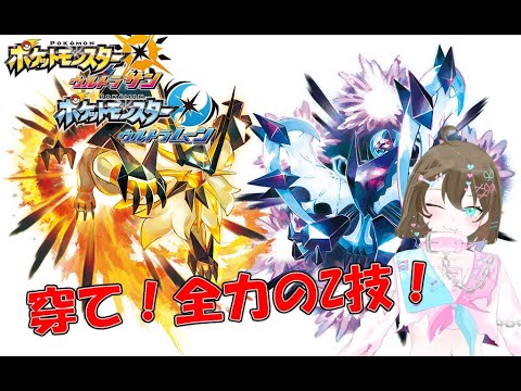 【ポケモンUSUM＃２】相棒のニャビーと共に島めぐりに挑むぞ！