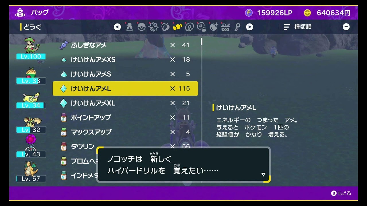 【実況】ポケモンsv/バイオレット パルデア図鑑作成編 part5