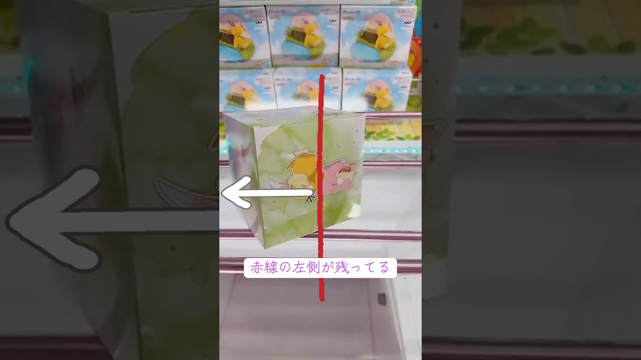 弾きの解説　マンガ倉庫飯塚店　コダックandヤドンフィギュア#クレーンゲーム #ufoキャッチャー #攻略 #ゲームセンター #橋渡し #ポケモン