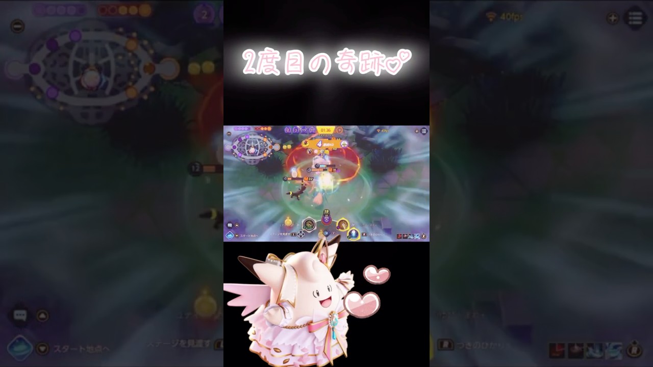 2度目のピクシーの奇跡のラスヒ♡#ポケモンユナイト #ピクシー