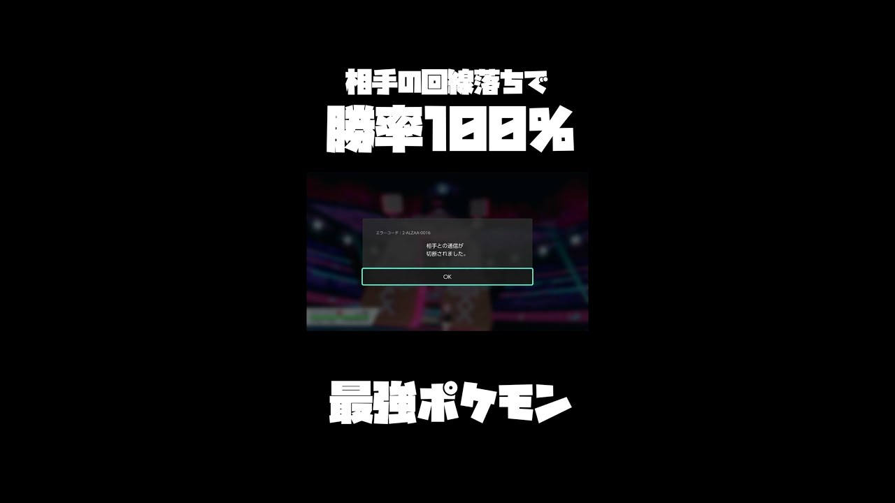 イシヘンジン使ったら相手を回線落ちさせる最強ポケモンだった件　#Shorts