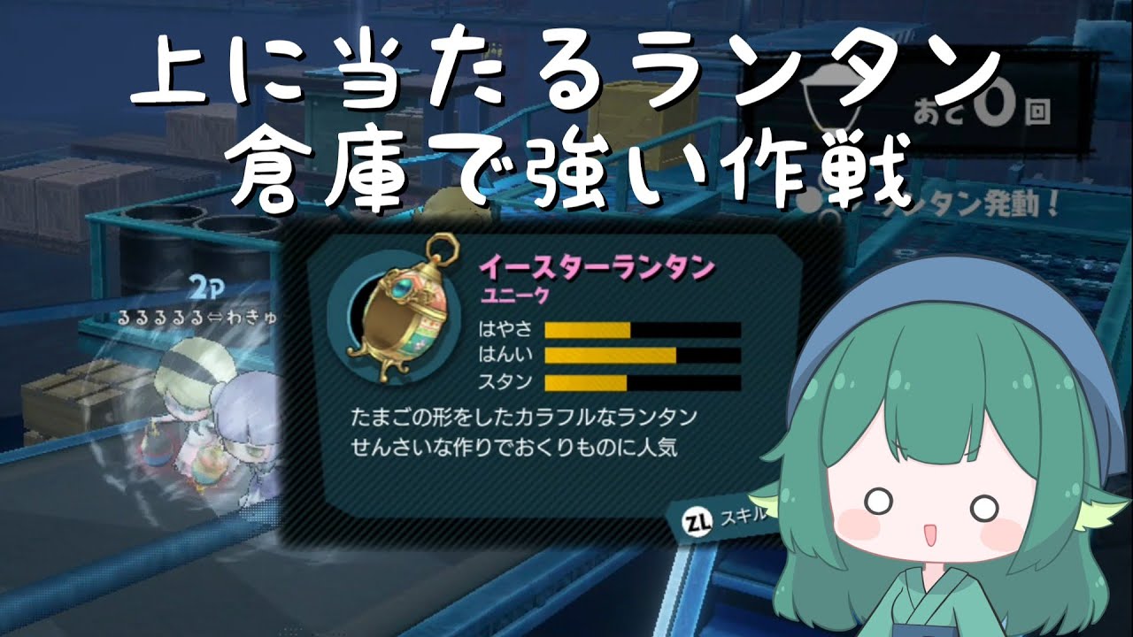 【オバケイドロ】オバケが上から飛んで来る？ならこのランタンで対抗したかったってやつ【ゆっくり実況】