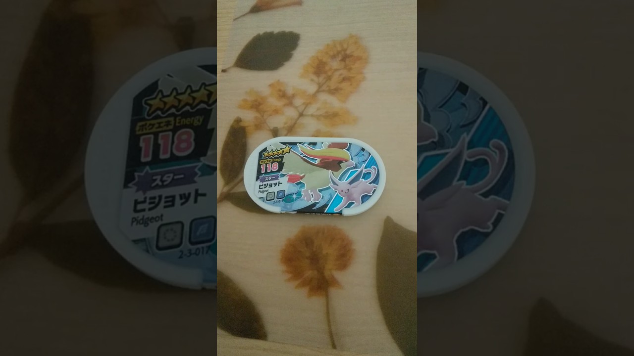 メザスタ　ピジョット　#YouTubeショート　#shorts　#ポケモンフレンダ　#ポケモン　#Pokemon　#おうち時間#ピジョット #エーフィ