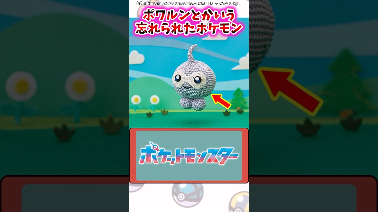 ポワルンとかいう忘れられたポケモンｗ【ポケモン反応集】#ポケモンrse #天気 #ポケモン