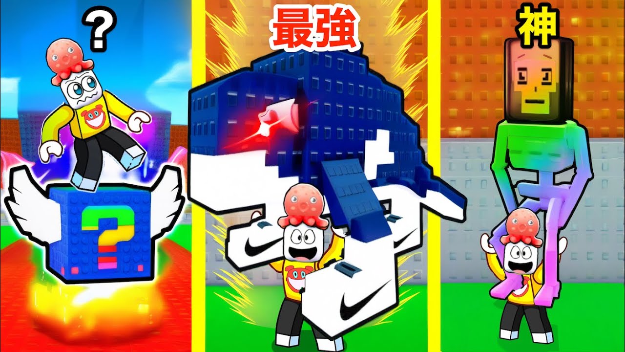 すべてのラッキーブロックを開けて神レアミームをゲットしよう【 Roblox 】ロブロックス