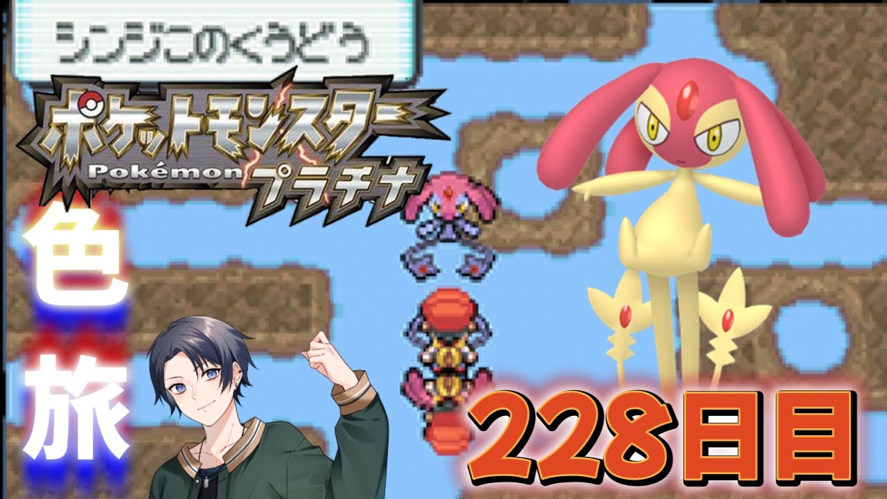 【ポケモンdppt】1年を迎えそうな徘徊エムリット色違い厳選 11051回目～ 【蘭太 /vtuber 】