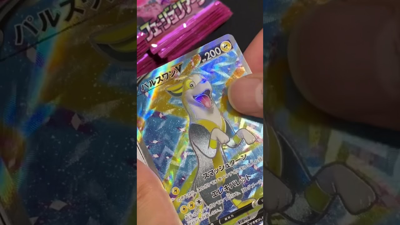 【フュージョンアーツ】パルスワンVを引く奴。【ポケカ開封】