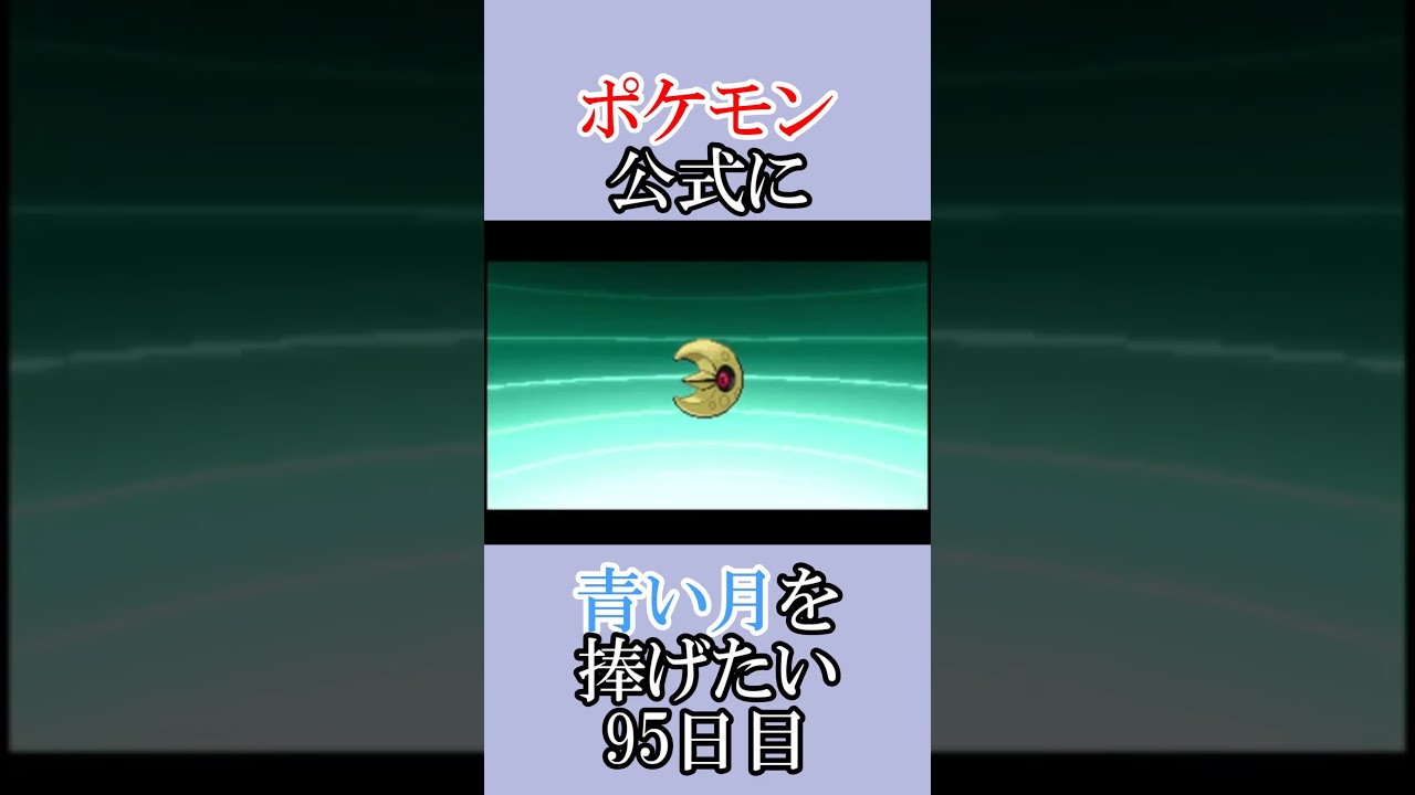 残りの１個はじいさんが持ってます「青いルナトーンを捜せ」＃95日目