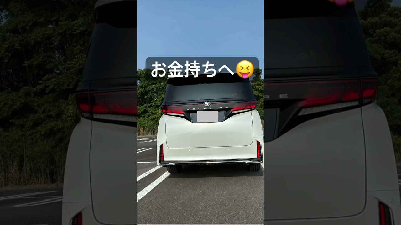 #改良型ヴェルファイアＺプレミアターボJBL