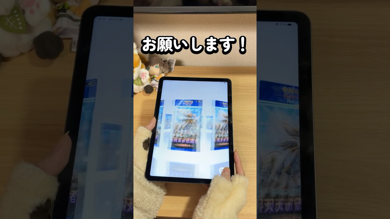 【ポケポケ】ソルガレオが欲しいのです。　#ポケモン #ポケカ