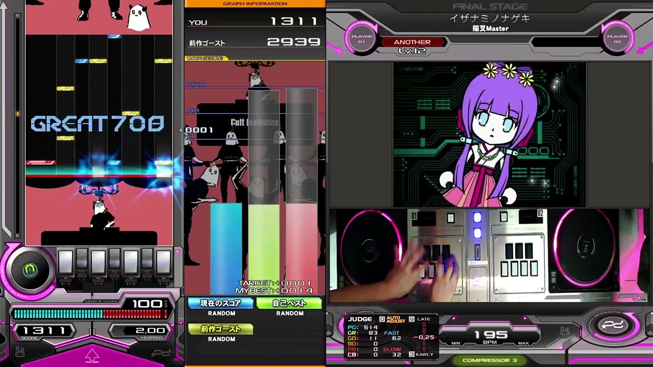 イザナミノナゲキ初鳥！