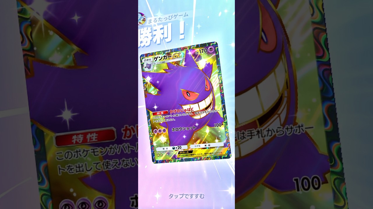 ウツロイド2体揃うとマジで強すぎるなwww#shorts #ポケモン #ポケポケ