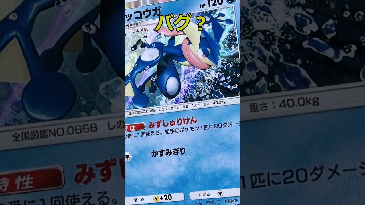 【ポケポケ】バグ？ケロマツがケツ見せてきた #ポケポケ#バグ #shorts