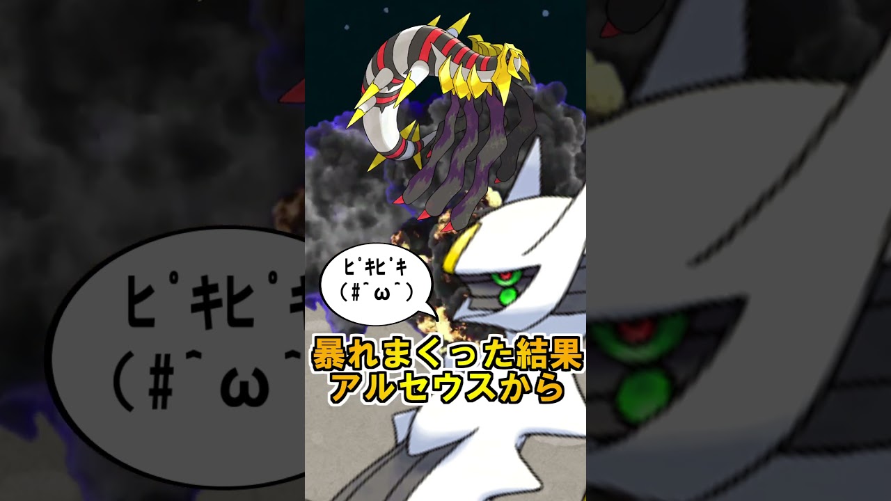 【速報】ギラティナ(64)暗黒最強伝説ポケモンを徹底解説【ポケポケ】【ポケモンSV】【アニポケ】【レジェンズZA】#shorts #ポケモン #ポケモンsv #アニポケ #ポケカ  #ポケモン考察