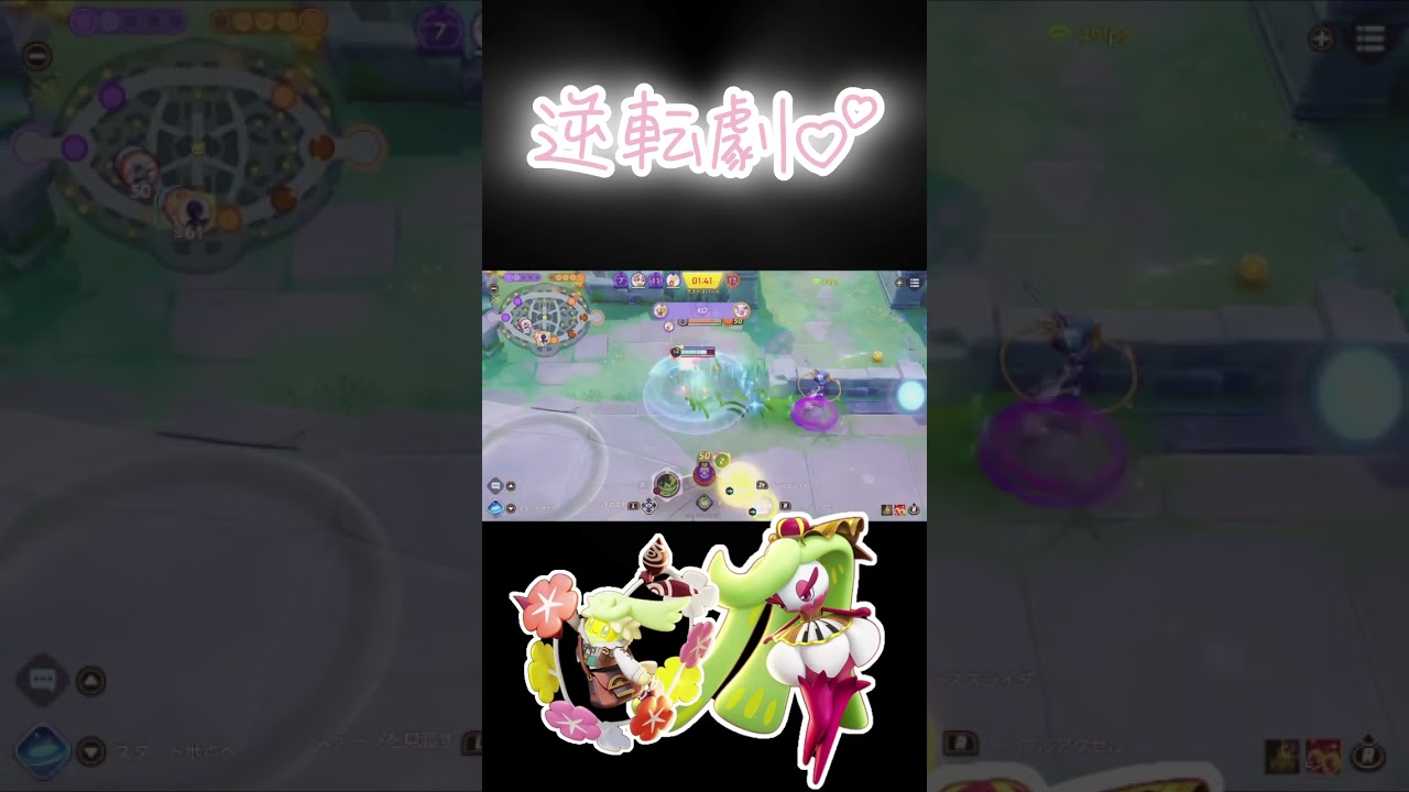 アマキュワ逆転劇💕#ポケモン #アマージョ #キュワワー