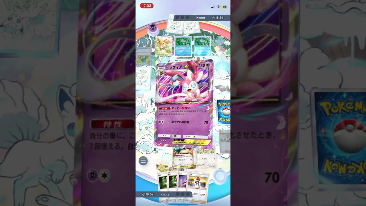 【ポケポケ】神相性！カビゴンex＆エネコロロ #ポケポケ #ポケモン #ポケカ #カビゴンex #リザードンex #エネコロロ #ランクマ #ゲーム #short #イーブイガーデン #pokemon