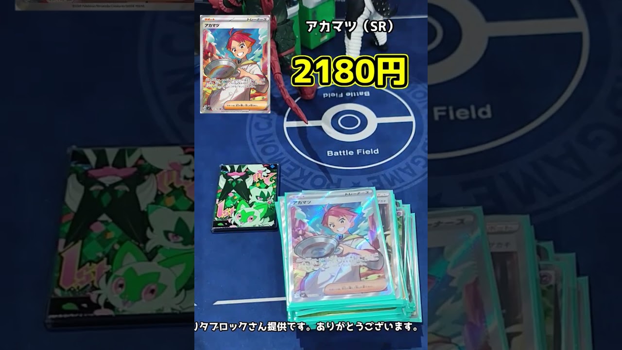 所持デッキ値段紹介（ナリタブロックおすすめ!バチュルバレット編）#ポケカ #short #pokemoncard #ポケモン