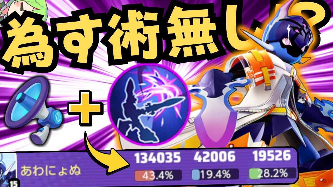 【お手軽】全てを薙ぎ払え！！ソウブレイズ徹底解説【ポケモンユナイト】【よしもとゲーミング】【ADCずんだもん】