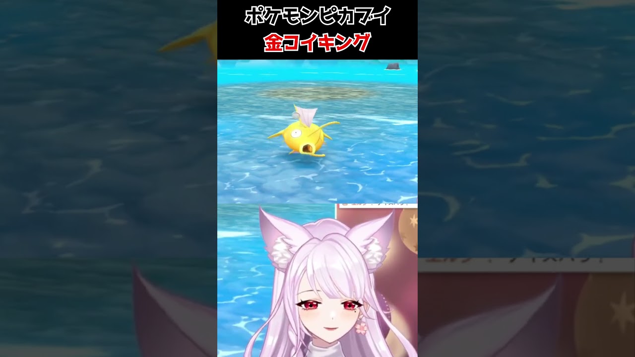 金コイキング