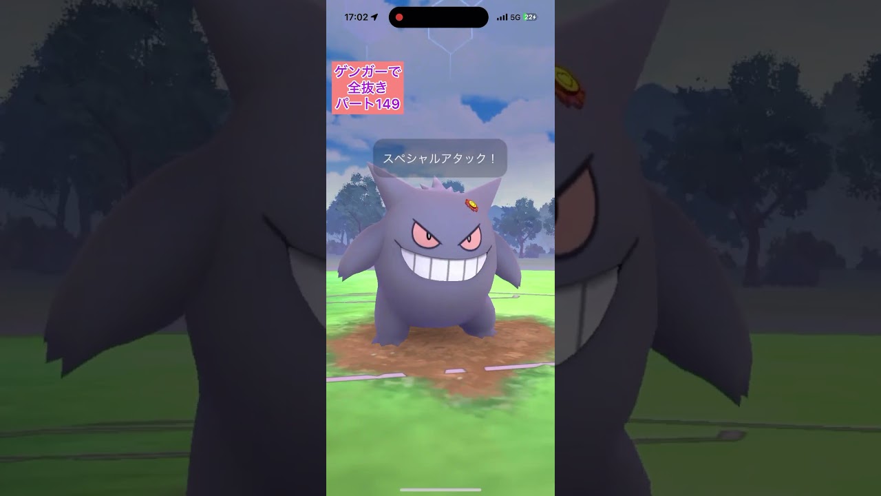 【149タッツーアルロ】ゲンガーのみでロケット団リーダーを全抜きする！あわタッツーみずでっぽうヤドランれんぞくぎりハッサム【ポケモンGO】