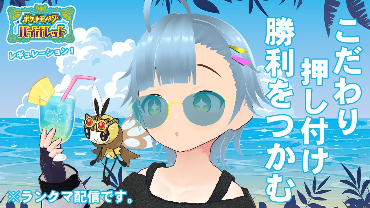 【ランクマ】こだわり押し付け勝利をつかむランクマ！