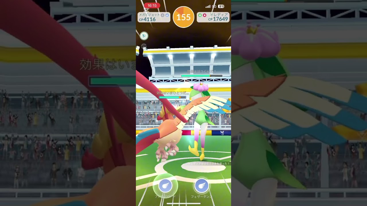 メガピジョットでヒスイドレディアソロ討伐！