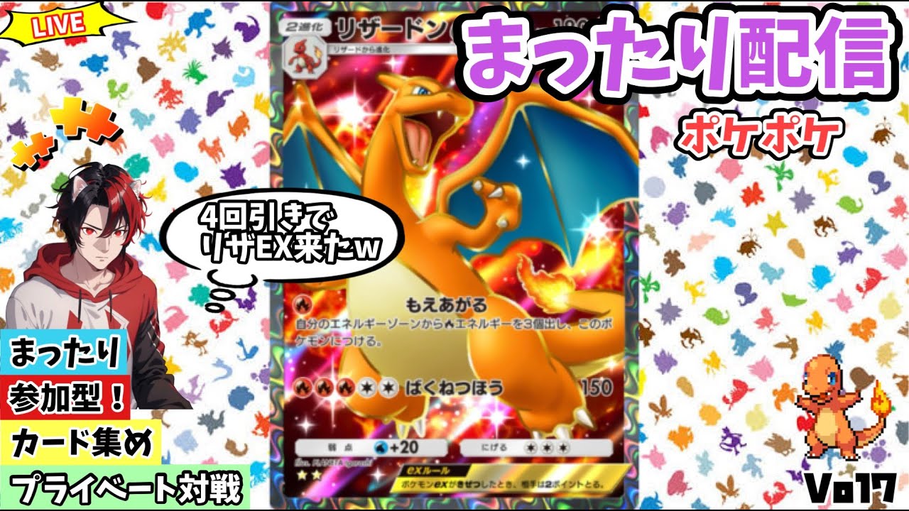 【ポケポケ】参加型配信　ｶﾋﾞｺﾞﾝEXだすぞー、対戦どんどん受け付けます！ルール覚えながら初見でやってみます！Vol.7
