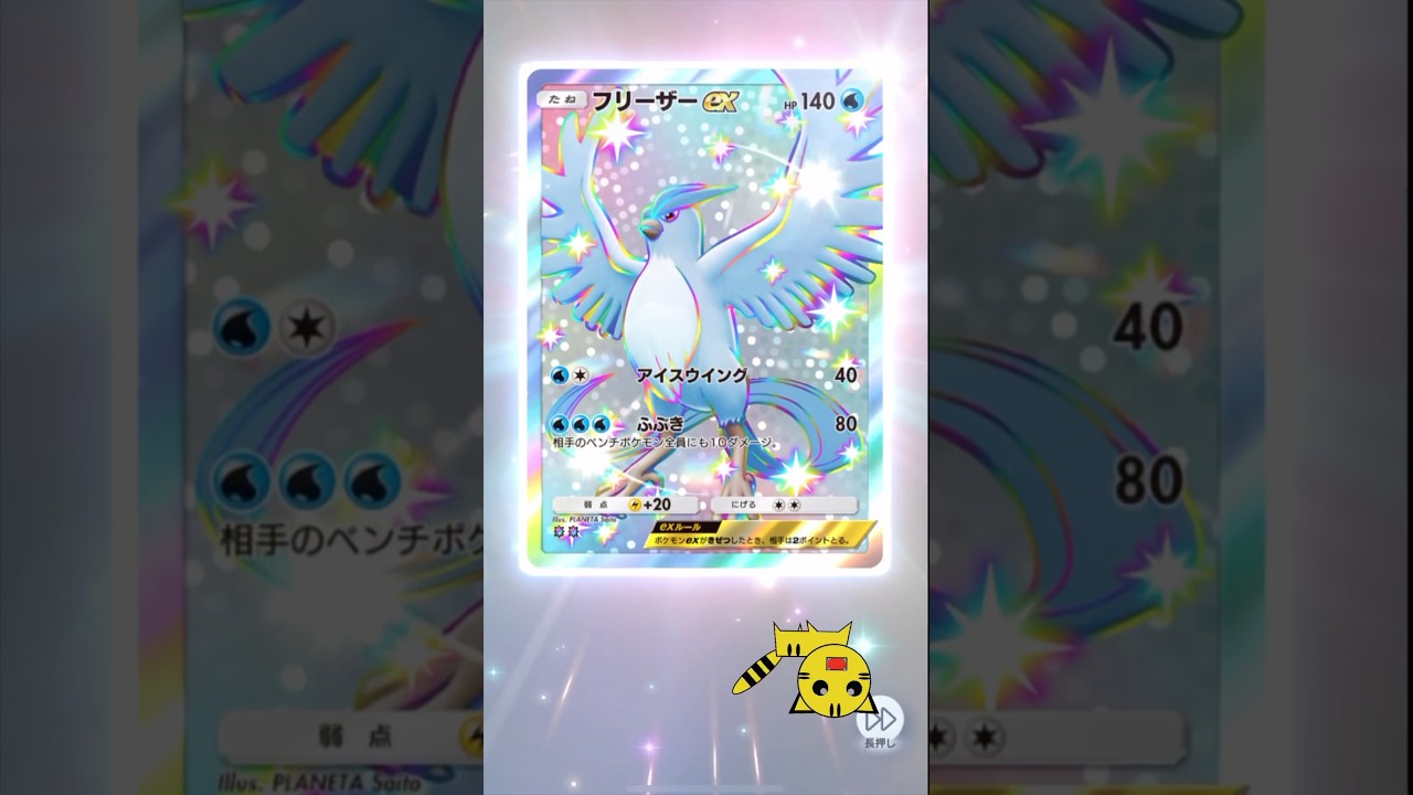 【ポケポケ開封】イーブイガーデンフリーザーex色違い#Pokémon Trading Card Game Pocket##ポケカ#ポケポケ #pokemon#イーブイガーデン#フリーザー#色違い