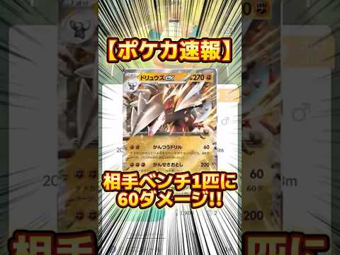 【ポケカ】新カードドリュウズ!! ブラックボルト ホワイトフレア!!